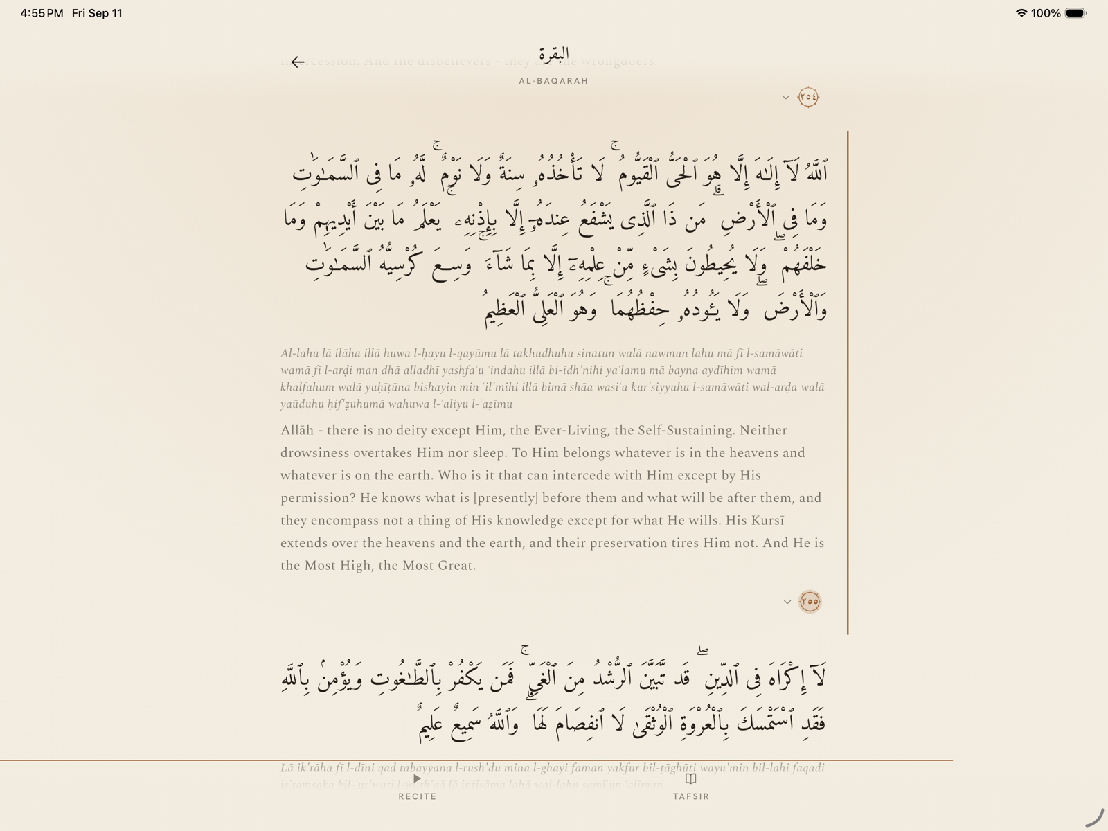 Actual QuranPath iPad reader in landscape with a centered Arabic reading column